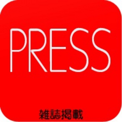 名古屋市南区の美容院、美容室デジャ・ヴュ,雑誌掲載