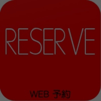 名古屋市南区の美容院、美容室デジャ・ヴュ,ウェブ予約