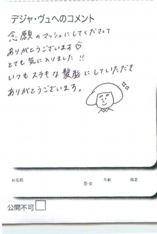 名古屋市南区美容.美容室デジャ・ヴュ,評判.口コミ