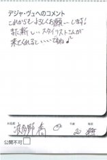 名古屋市南区美容.美容室デジャ・ヴュ,評判.口コミ