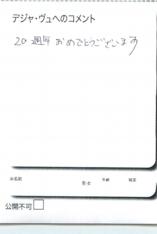 名古屋市南区美容.美容室デジャ・ヴュ,評判.口コミ