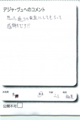 名古屋市南区美容.美容室デジャ・ヴュ,評判.口コミ.おすすめ