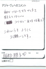 名古屋市南区美容.美容室デジャ・ヴュ,評判.口コミ.おすすめ