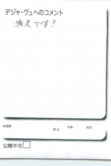 名古屋市南区美容.美容室デジャ・ヴュ,評判.口コミ.おすすめ