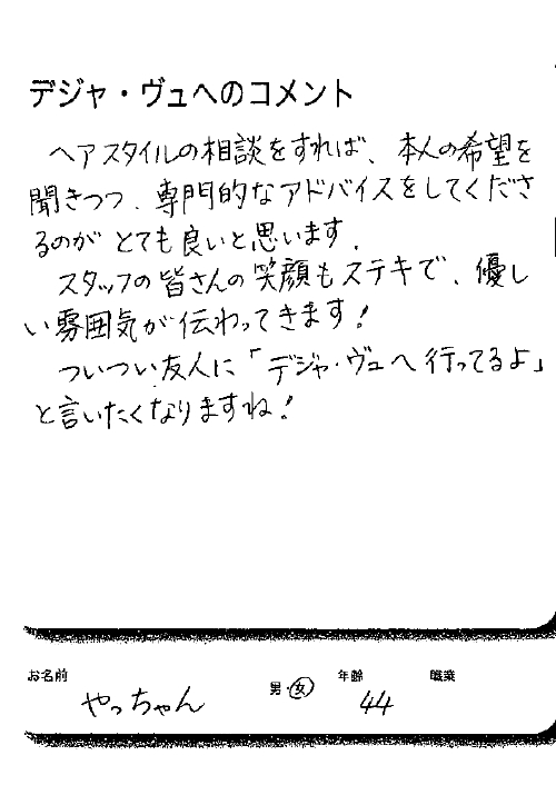 美容室,クチコミ,評判,1