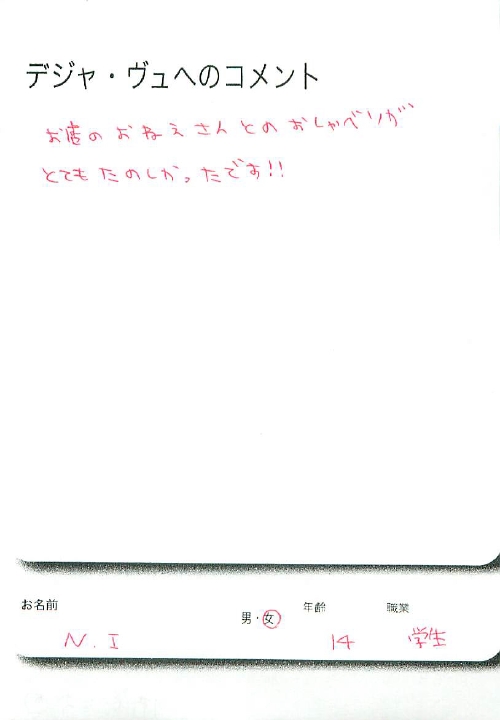 美容室,クチコミ,評判,10