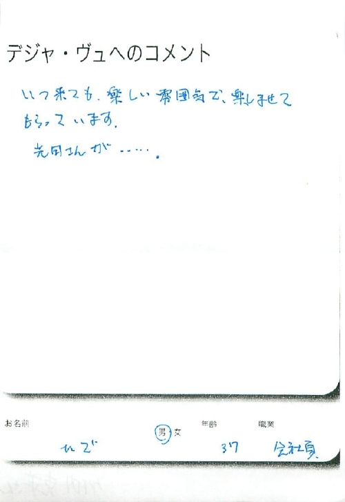 美容室,お客様の声,7