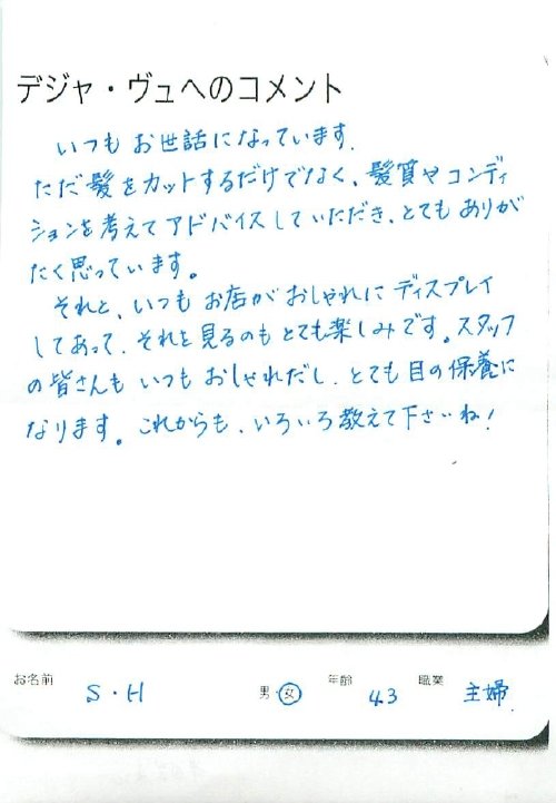 お客様アンケート,美容室,1