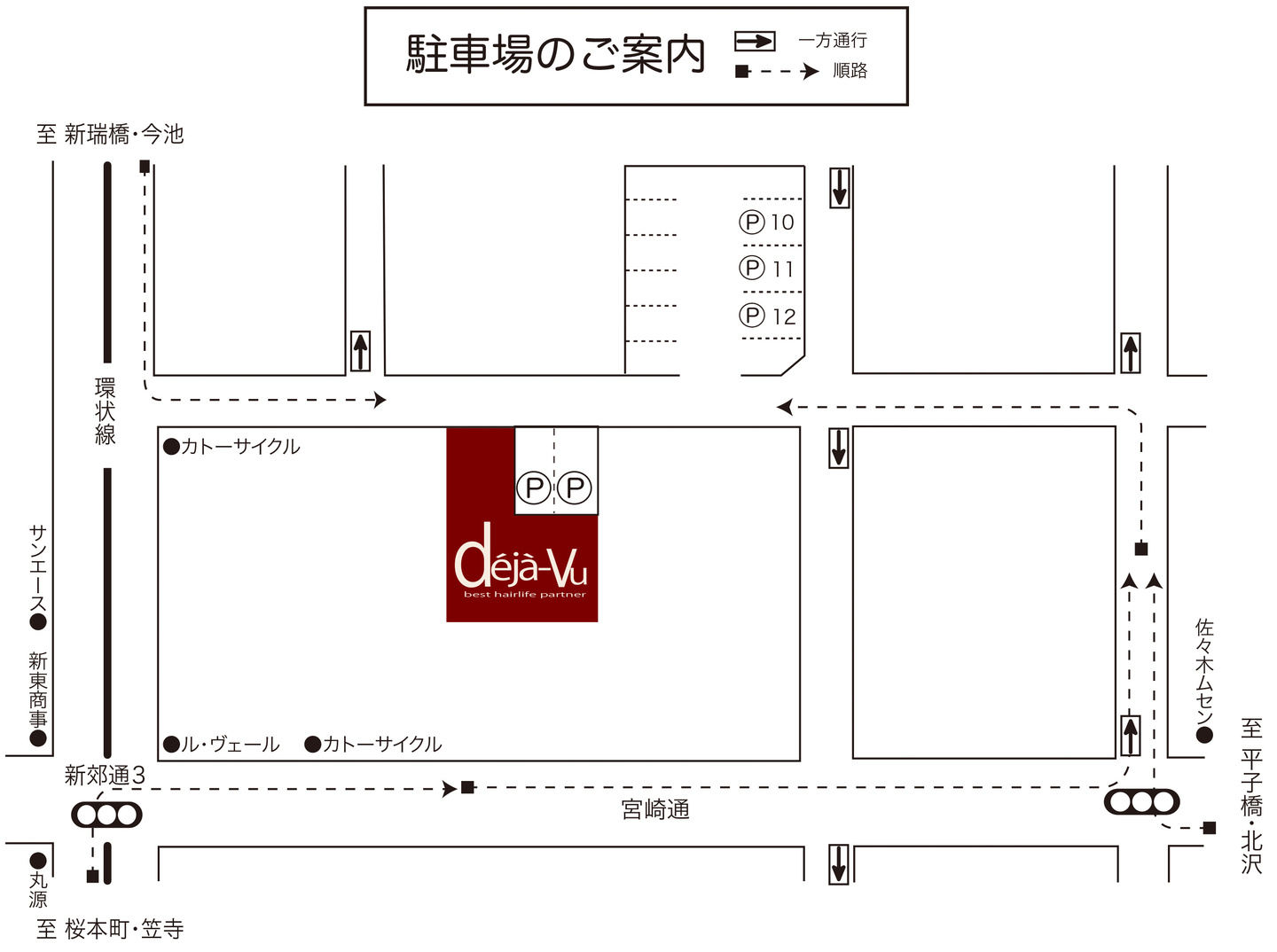 名古屋市南区,美容院,美容室,駐車場